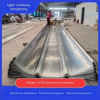 FRP светлопропускливи панели със стоманени ръбове, огнеустойчиви, UV-устойчиви, светлопропускливост ≥70%, за покривно осветление на стоманени конструкции (Тип 470/760/820/940/1410)