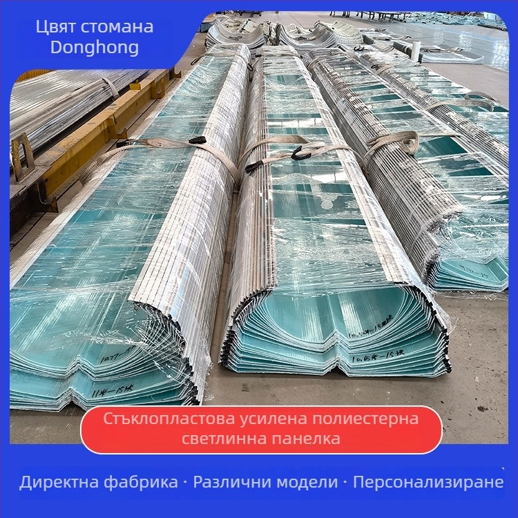 FRP светлопропускливи панели със стоманени ръбове, огнеустойчиви, UV-устойчиви, светлопропускливост ≥70%, за покривно осветление на стоманени конструкции (Тип 470/760/820/940/1410)