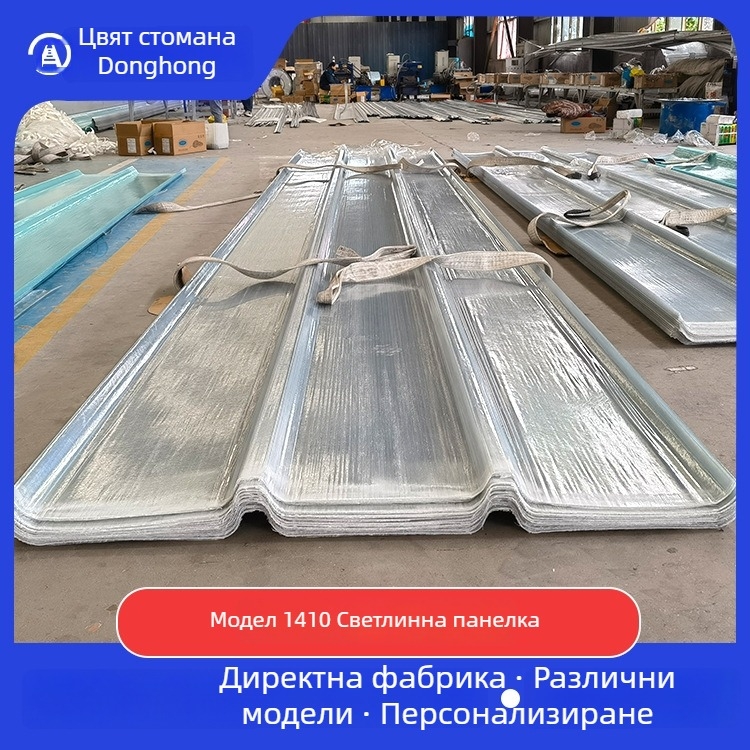 FRP светлопропускливи панели със стоманени ръбове, огнеустойчиви, UV-устойчиви, светлопропускливост ≥70%, за покривно осветление на стоманени конструкции (Тип 470/760/820/940/1410)