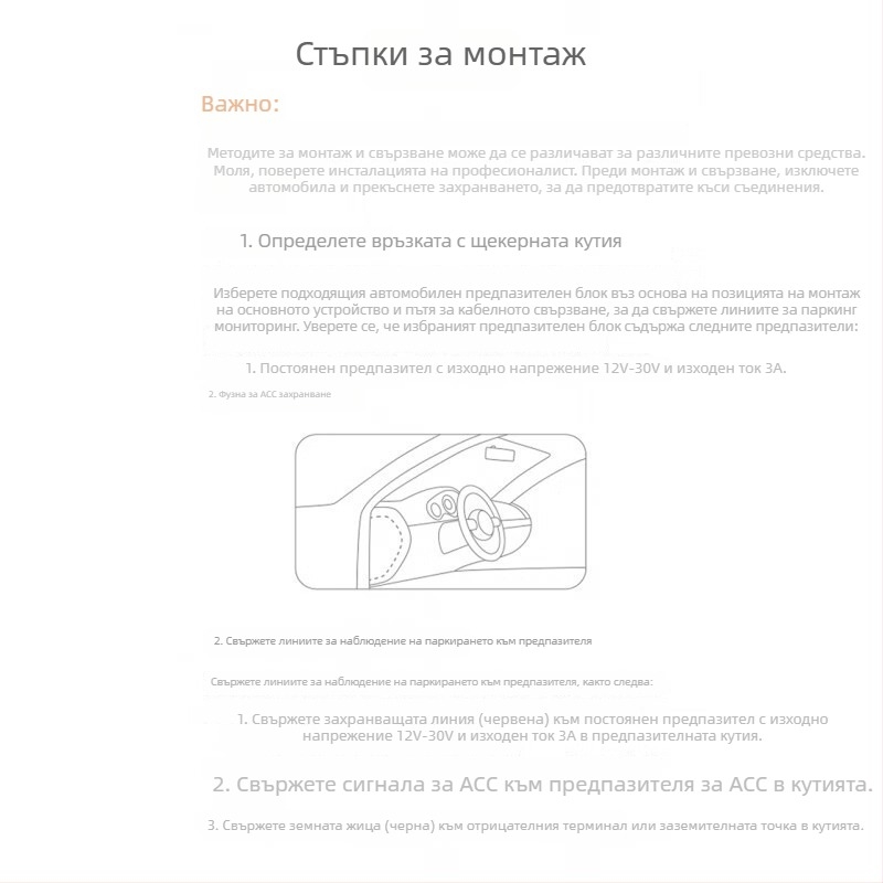 70mai UP03 стъпков кабел за автомобилен видеорегистратор за M500 и A810 паркинг монитор
