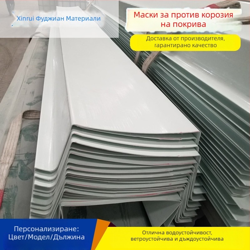 FRP стъклопластов дренажен канал – антикорозионен, устойчив на киселини и основи, не се напуква лесно (Марка: Xinruifu)