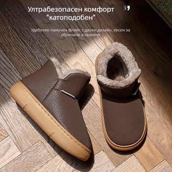 Домашни обувки за зима – Qianchi 25421, PU горнище, EVA подметка, дебело ходило, закръглена пръст, затворен нос, унисекс, лесно обуване