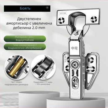 Хидравлична панта за гардероб с демпфиране, 304 неръждаема стомана, модел 304A, фина полировка, модерен стил