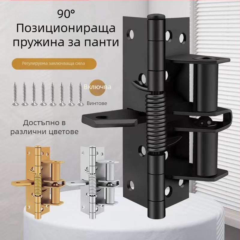Многофункционален пружинен шарнир за врати, автоматично затваряне, скрит държач за врата, манганова стомана, 90% буфер