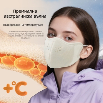 Унисекс зимна топла маска от австралийска вълна, сатенен финиш, прахооустойчива и ветроустойчива