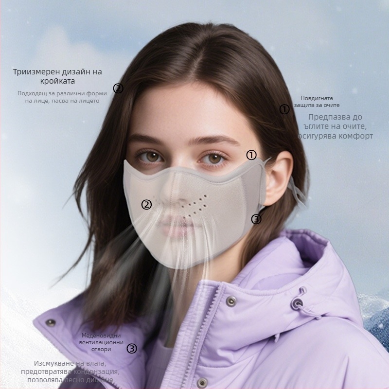 Унисекс зимна топла маска от австралийска вълна, сатенен финиш, прахооустойчива и ветроустойчива