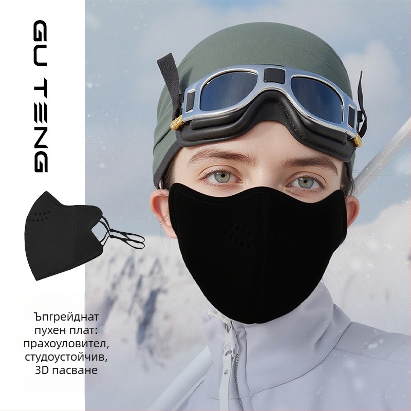 Унисекс зимна топла маска от австралийска вълна, сатенен финиш, прахооустойчива и ветроустойчива