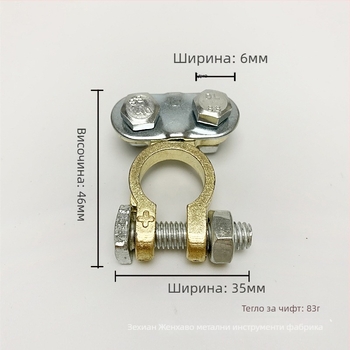 Клема за батерия и конектор, двустранна скоба за кабели, модел 17, персонализирано производство