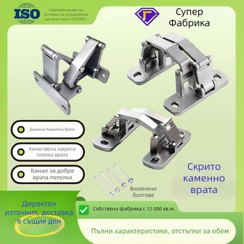 Неръждаем шарнир за каменни врати, модел Stone Door Hinge, материал: неръждаема стомана, повърхност: полирана, предназначение: скрита огнеупорна врата