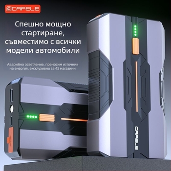 ANNENG автомобилен стартер за запалване и Power Bank — всичко в едно с въздушна помпа, ултра тънък преносим ABS корпус, модел MC6603