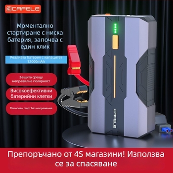 ANNENG автомобилен стартер за запалване и Power Bank — всичко в едно с въздушна помпа, ултра тънък преносим ABS корпус, модел MC6603