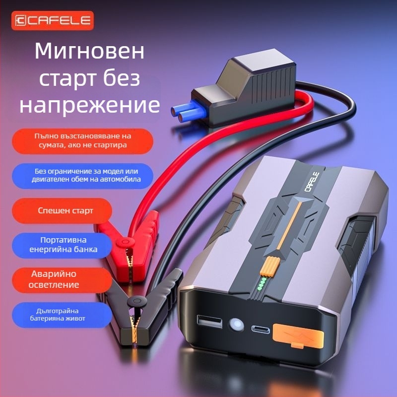 ANNENG автомобилен стартер за запалване и Power Bank — всичко в едно с въздушна помпа, ултра тънък преносим ABS корпус, модел MC6603