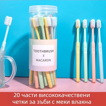 Ръчна зъбна четка, меки влакна, комплект в кофичка, 20 бр., за възрастни
