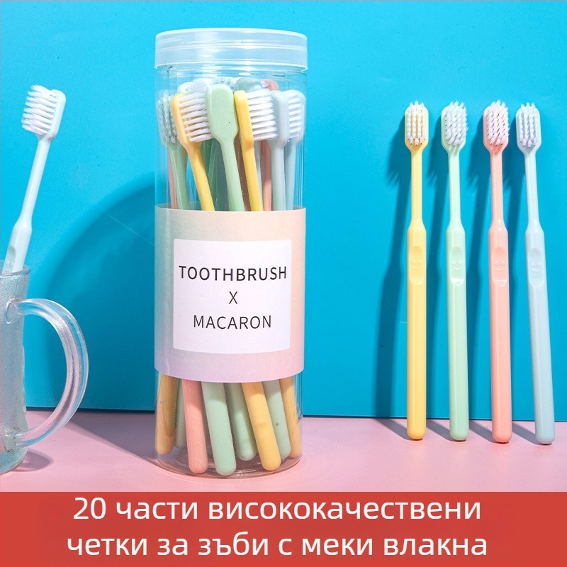 Ръчна зъбна четка, меки влакна, комплект в кофичка, 20 бр., за възрастни