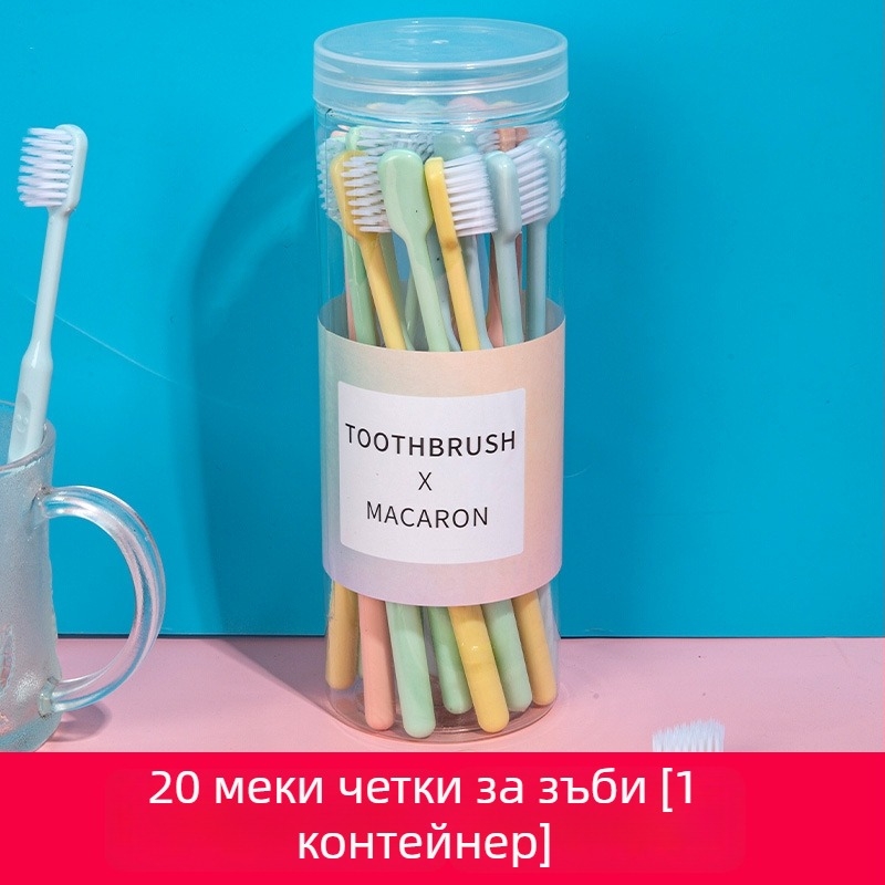 Ръчна зъбна четка, меки влакна, комплект в кофичка, 20 бр., за възрастни