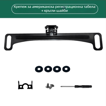 Регистрационна рамка за номер, модел YSJ-0170; Универсална; Регулируем ъгъл 90–170°; Резолюция 928x520; Видео сигнал AV