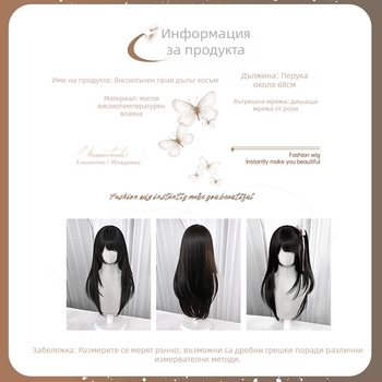 Перука дълга права коса със странични чёлки, модел XJ-GHH-005, материал протеинова коприна, обработка машинна, оформя лицето, младежки вид