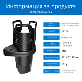 Carfu ABS 360° въртящ се държач за напитки в автомобил AC-2380 за подлакътник