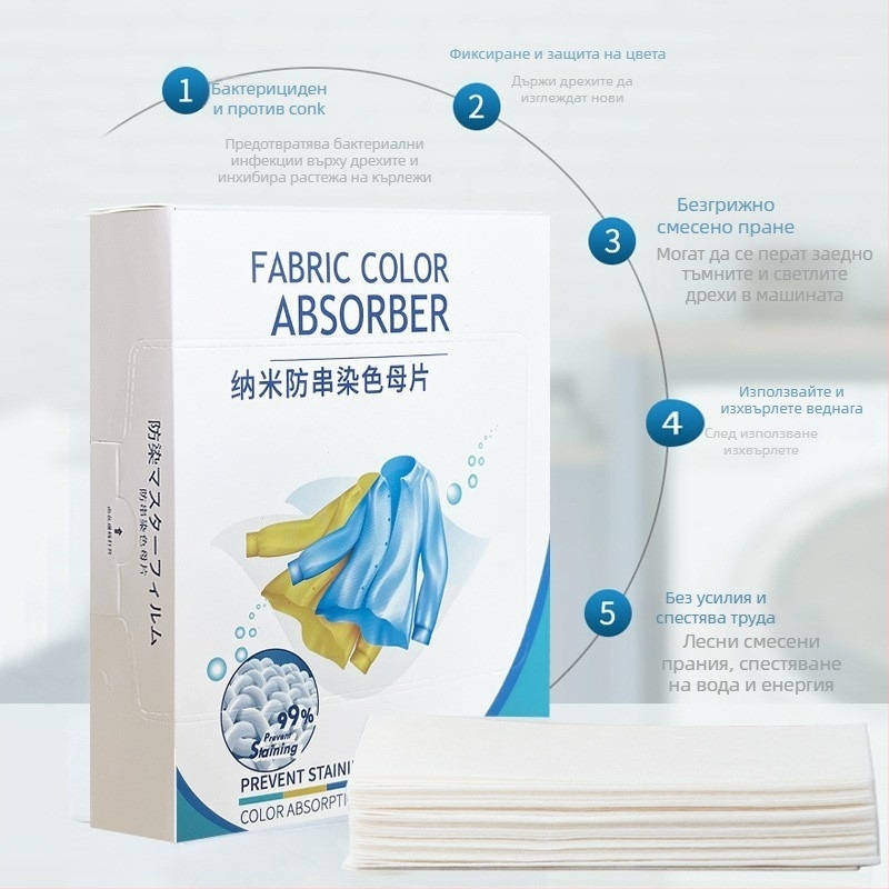 Листчета за попиване на багри за пране – предотвратяват пренасянето на багри при смесено пране, пакет за домашна употреба