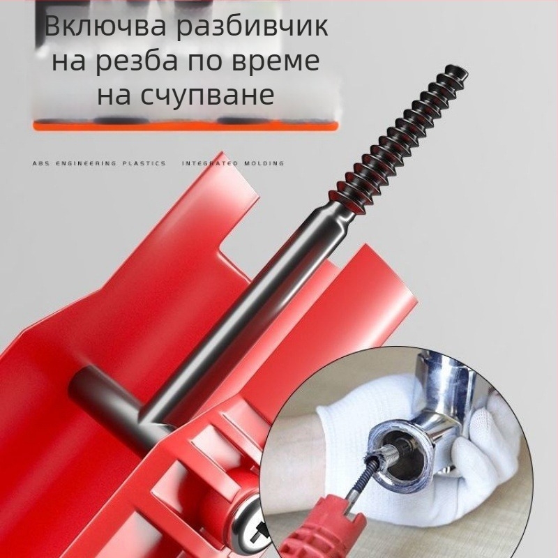 Уред за позициониране под прав ъгъл - многофункционален водопроводен инструмент за баня, демонтаж и монтаж на мивка, тръби и кран (Внос: Не; Без лицензирани частни марки)