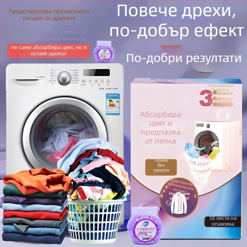 Листчета за улавяне на багрилото при пране – нетъкана тъкан, предпазва от оцветяване, Опаковка: кутия, Брой в кутия: 50, Марка: Друг