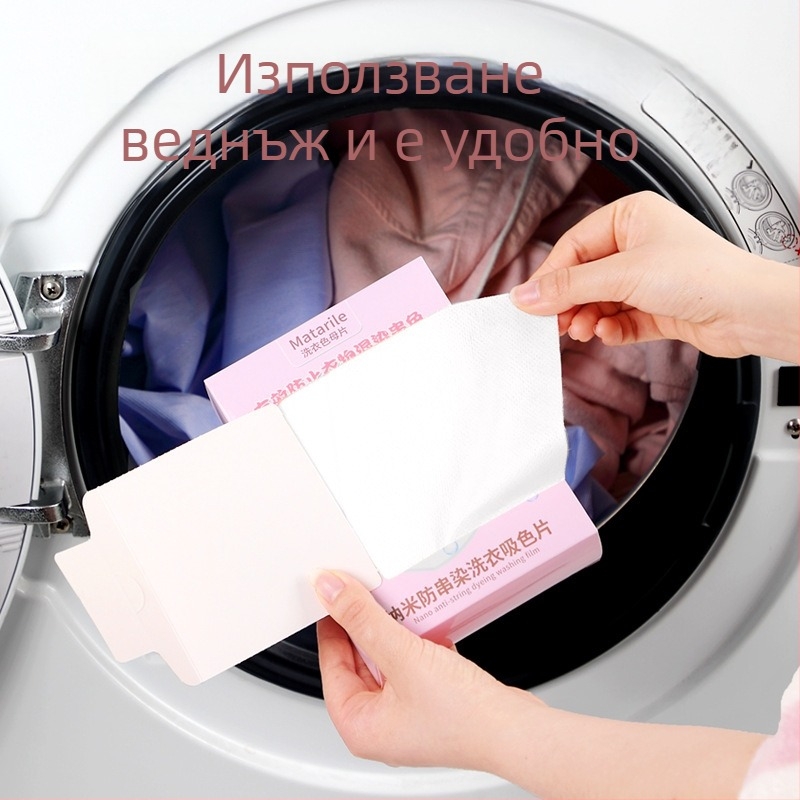 Листове за попиване на цветове при пране за предотвратяване на пренасяне на багрилото, Кутия от 25 бр. (Марка: Други)