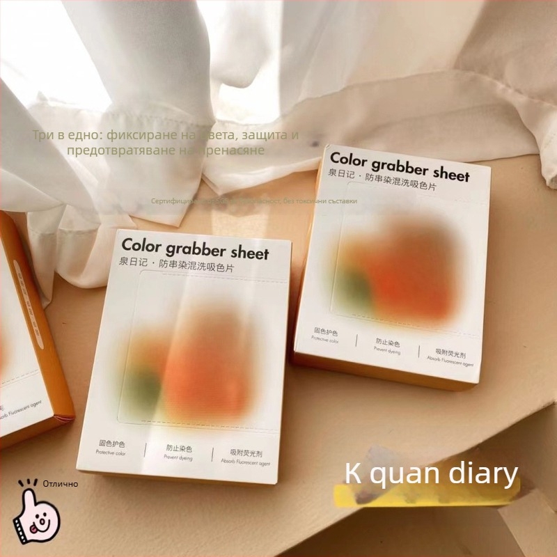 Листове за попиване на багри за пране на дрехи – предотвратяват пренос на цветове, попиват багрите