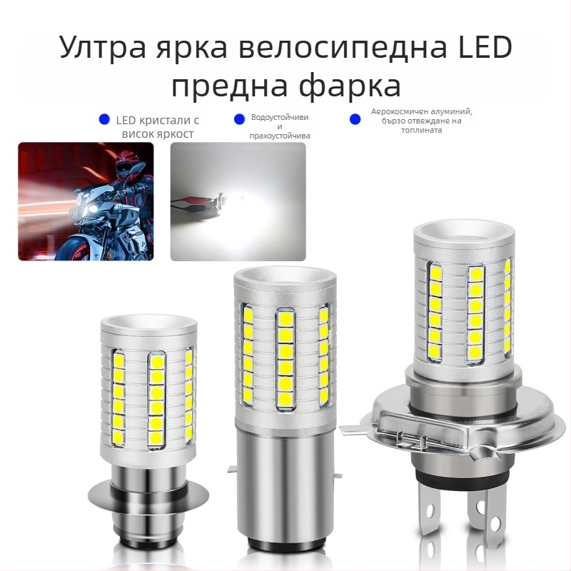 LED предни светодиодни светлини за мотоциклет — модел motor225, 12V, светодиоден източник, живот 50 000 часа