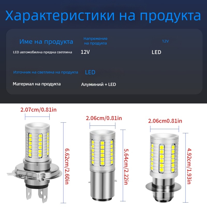 LED предни светодиодни светлини за мотоциклет — модел motor225, 12V, светодиоден източник, живот 50 000 часа