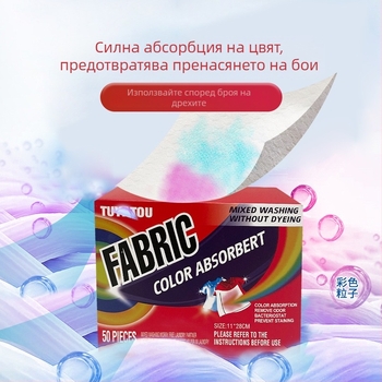 Таблети за абсорбиране на цветовете – Rabbit girl, защита на цветовете, 50 таблетки в кутия, активно съдържание 6-10%