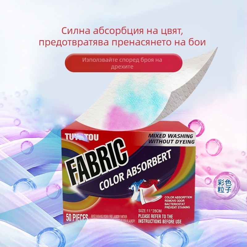 Таблети за абсорбиране на цветовете – Rabbit girl, защита на цветовете, 50 таблетки в кутия, активно съдържание 6-10%