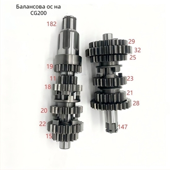 Балансов вал за CG250/CG200 – износоустойчив, 197cc/250cc едноцилиндров двигател, персонализирана обработка, за двигатели Lifan Zangfeng и Wolf Warrior