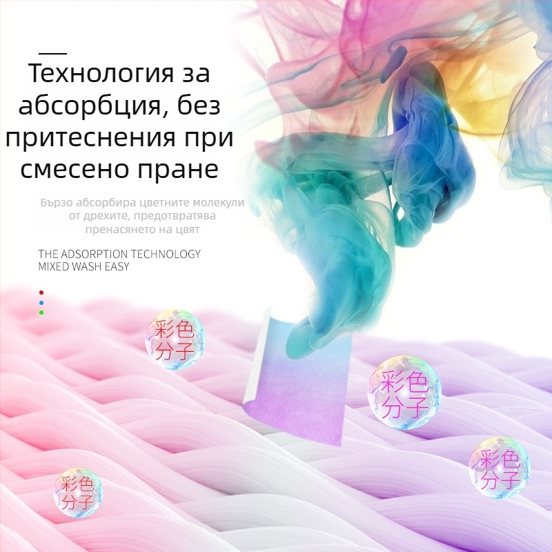 Лист за фиксиране на цвета при пране — анти петна; премахване на миризми; защита срещу молци; 24 броя в кутия; серия: Почистване и грижа за облеклото; Продукт номер C00268