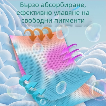 Dai Hao – листове за пране с абсорбиране на багри, защита от прехвърляне на багри, анти-окрашаване, листове за домашно пране