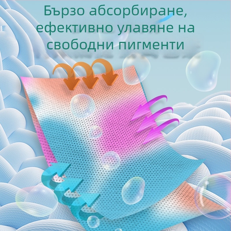 Dai Hao – листове за пране с абсорбиране на багри, защита от прехвърляне на багри, анти-окрашаване, листове за домашно пране
