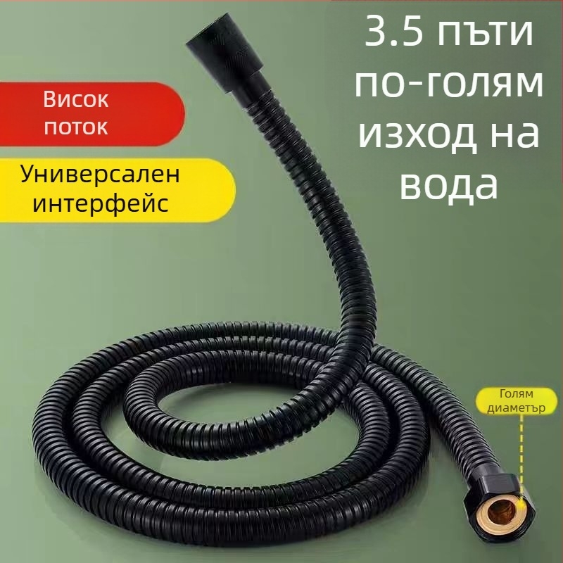Душ шланг, 304 неръждаема стомана, взривоустойчив, стил: Нов китайски стил, модел: Друг, Номер на продукта: 1900304