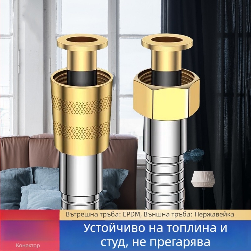 Душ маркуч - с висок дебит, нержавееща стомана, ръчна инсталация (номинално налягане 1.6 MPa)