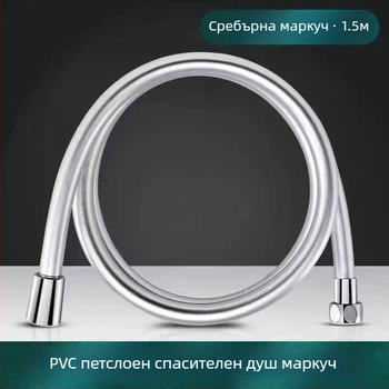 Huixin HX-8171 PVC душ шлаух, гъвкав, устойчив на високи температури, анти-изпукване, ръчна инсталация