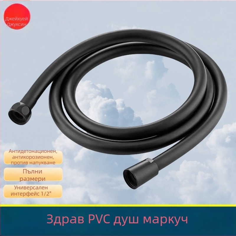 Huixin HX-8171 PVC душ шлаух, гъвкав, устойчив на високи температури, анти-изпукване, ръчна инсталация