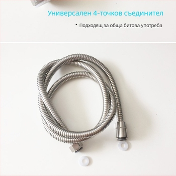 Душ маркуч от неръждаема стомана, въртящ се монтаж, марка Himans (Номинално налягане 1.6; Работна температура 0–90°C)