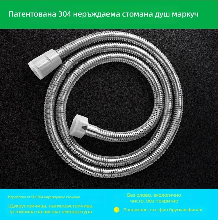 Душ маркуч от неръждаема стомана, въртящ се монтаж, марка Himans (Номинално налягане 1.6; Работна температура 0–90°C)