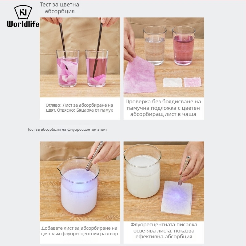 World Life Листове за пране за предотвратяване на пренасянето на багрилото по време на пране