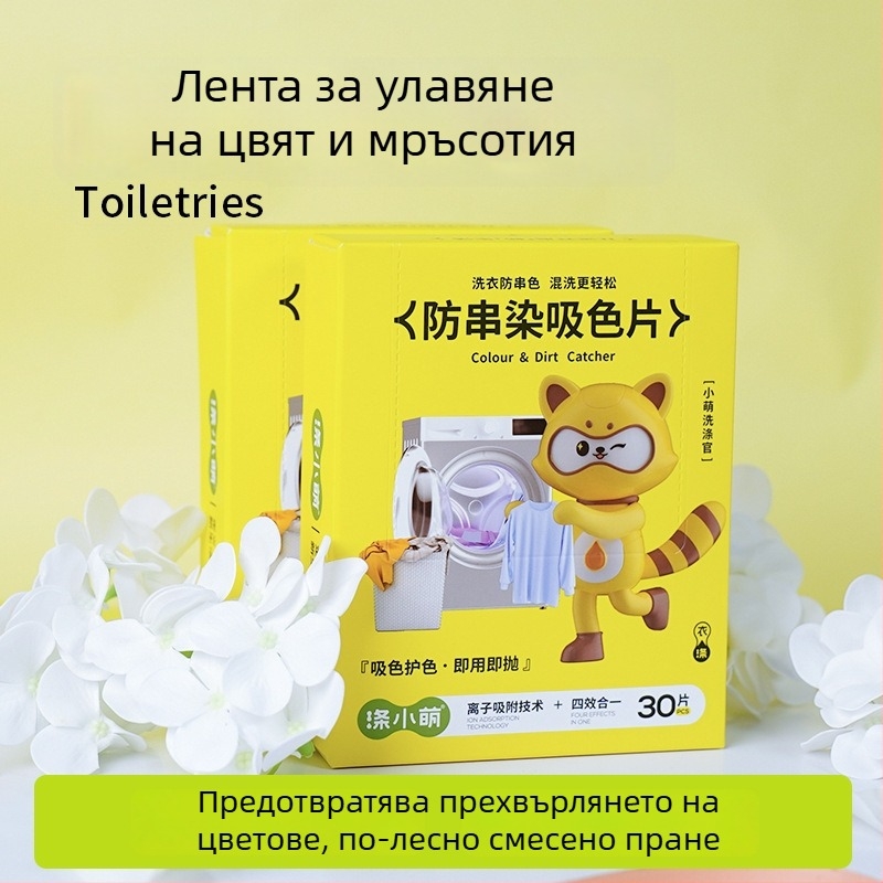 Wash Little Meng Абсорбиращи листове против пренасяне на багрилото при пране