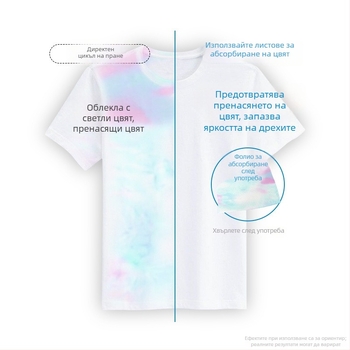 Листове за попиване на багри и защита срещу пренасяне на багрилото при пране, за смесено пране, без избелване