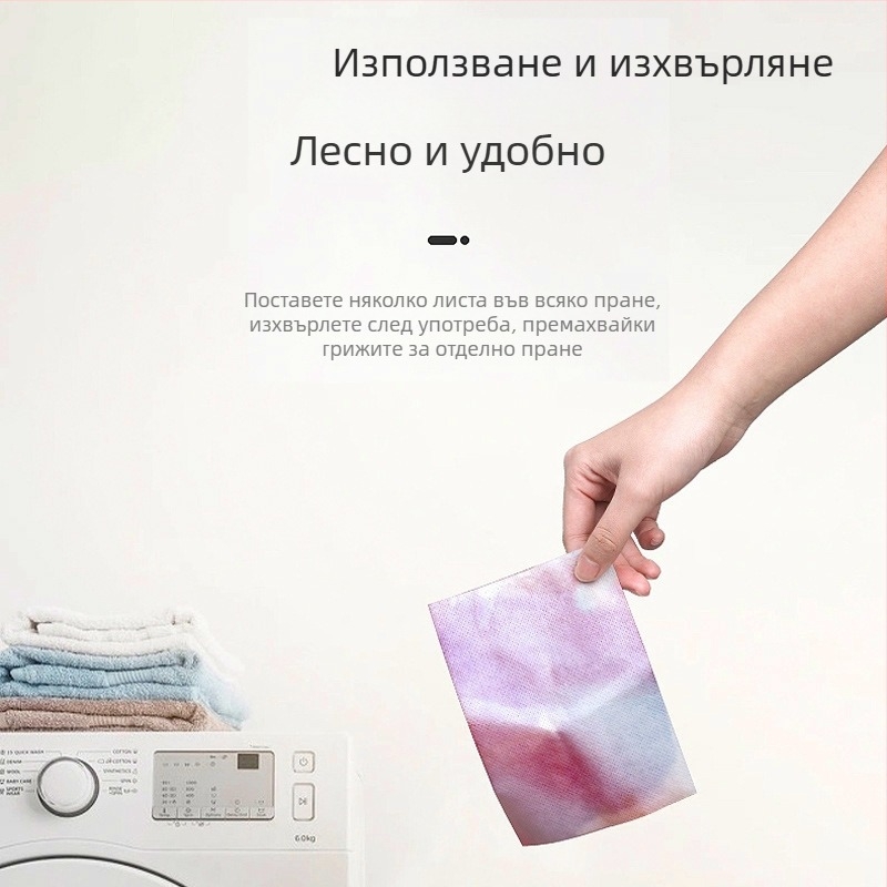 jiffine Листчета за абсорбиране на багрилото при пране, 50 броя, предотвратяват размиване на цветовете, домашна употреба