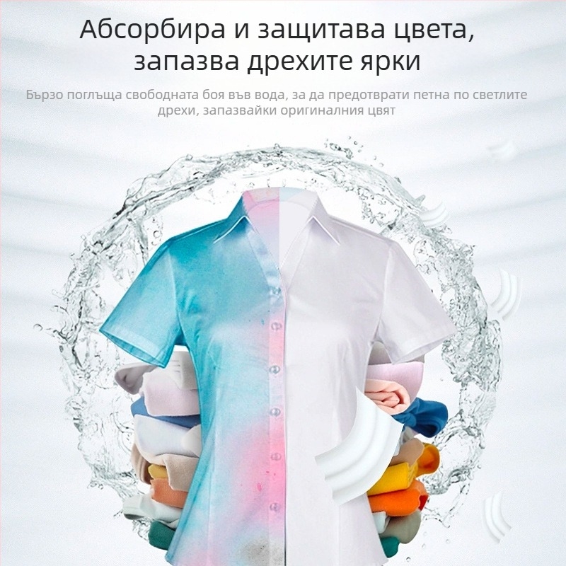 jiffine Листчета за абсорбиране на багрилото при пране, 50 броя, предотвратяват размиване на цветовете, домашна употреба