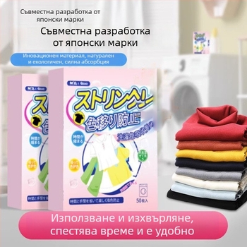 Перилни листа за предотвратяване на размиване на цветовете, 50 листа, листове за пране за перални машини, защита на цветовете (Марка: pissa, 50 листа, за пералня, защита на цветовете, предотвратяване на размиване)