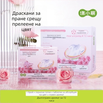 Перални листа против избледняване - дълготраен аромат, DixiaoMeng, код 03902, нетно съдържание <200 г