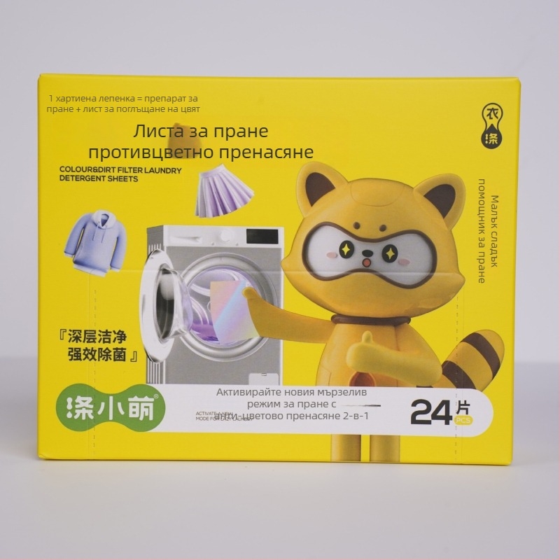Лист за пране против избледняване — премахва петна, дълбоко почистване, защита на цветовете | Бранд: Dixiaomeng