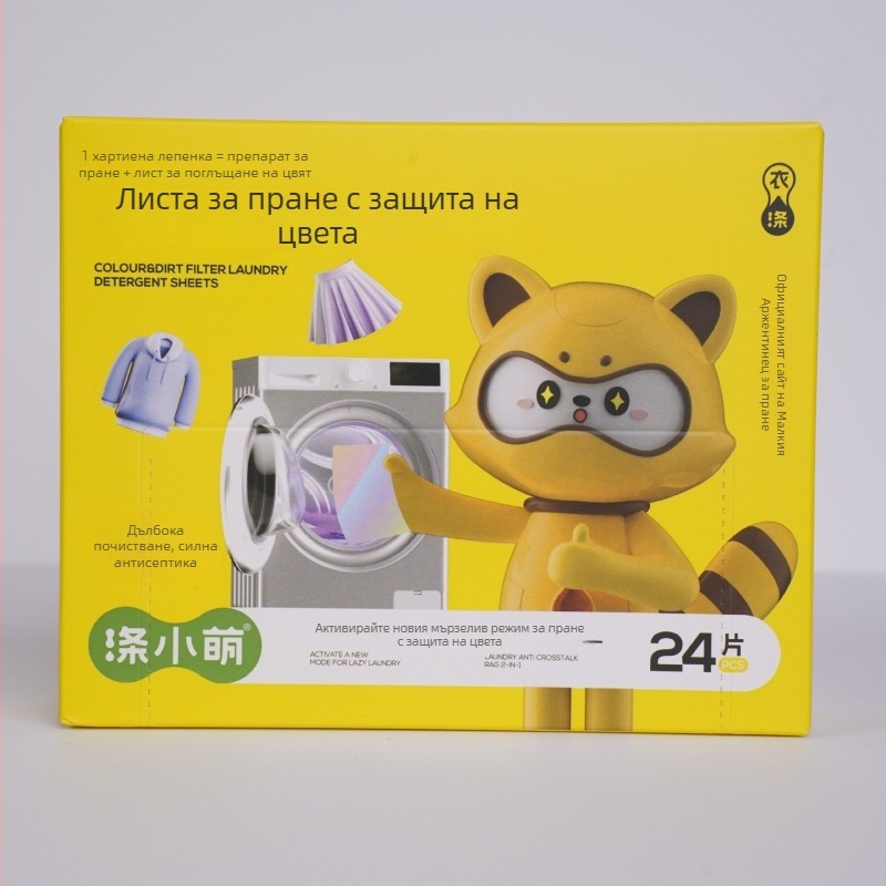 Лист за пране против избледняване — премахва петна, дълбоко почистване, защита на цветовете | Бранд: Dixiaomeng